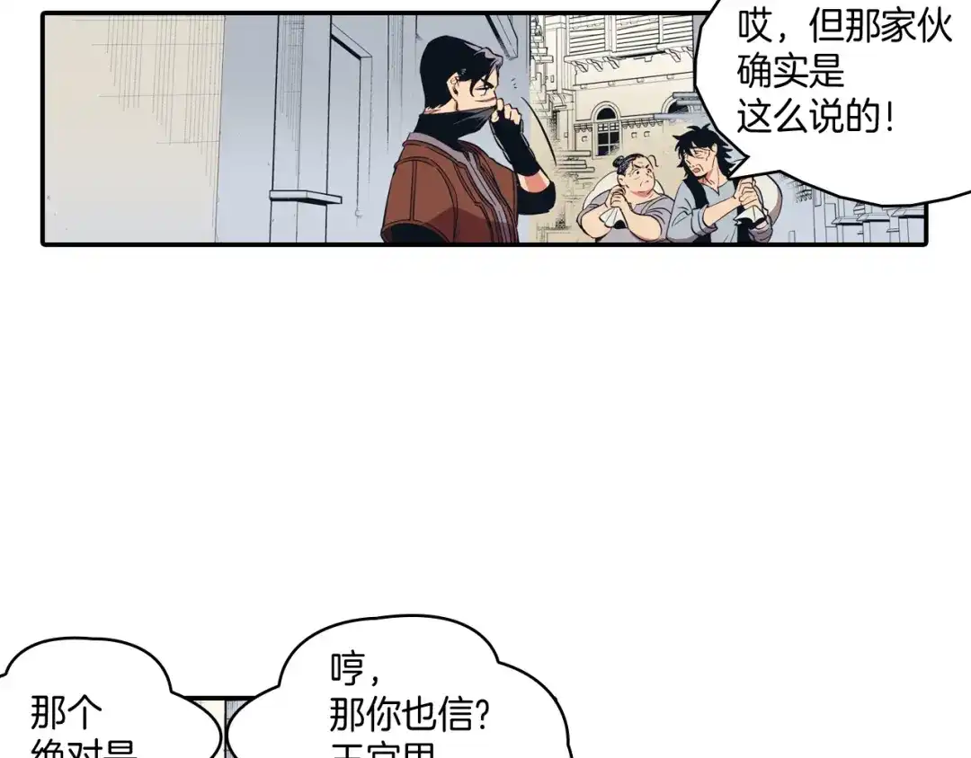 龙之归途 第1话 屠龙者嘉林 第42页