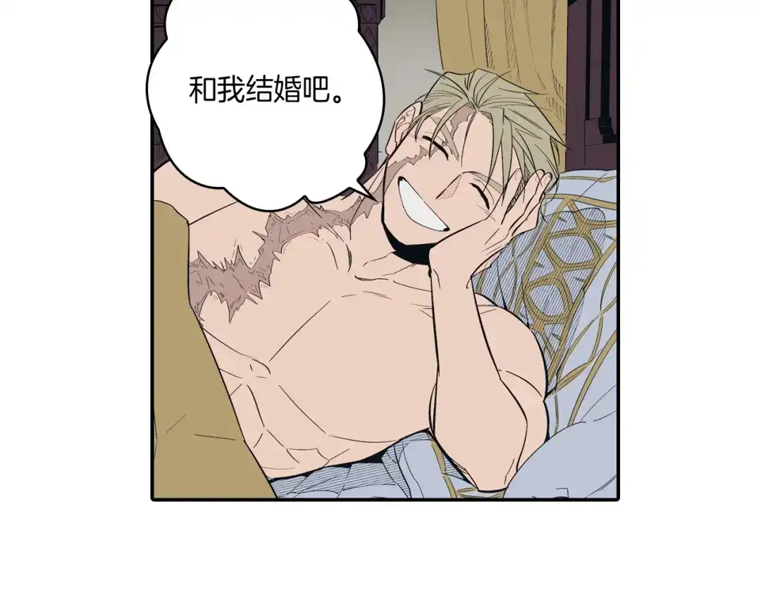 龙之归途 第1话 屠龙者嘉林 第69页