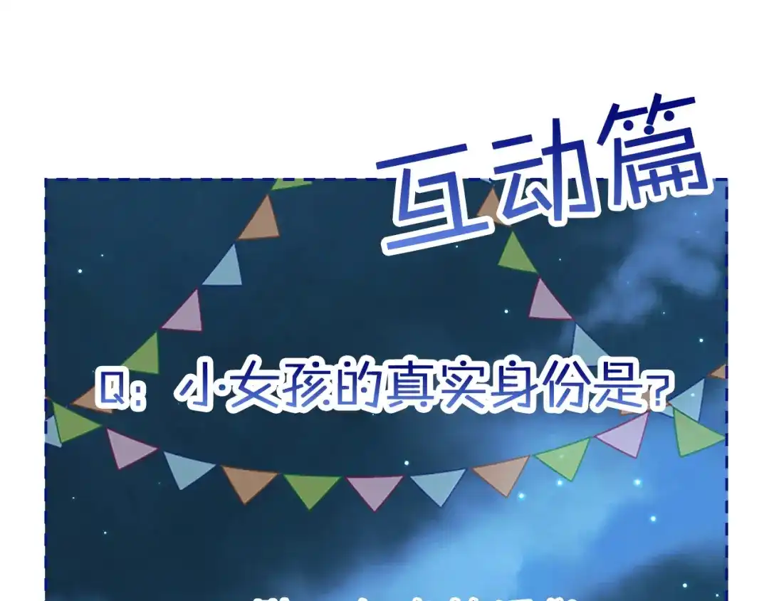 龙之归途 第1话 屠龙者嘉林 第137页
