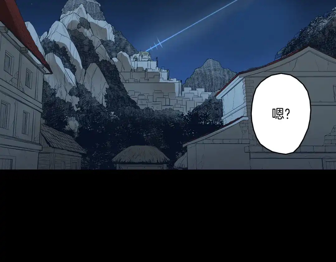龙之归途 第1话 屠龙者嘉林 第5页