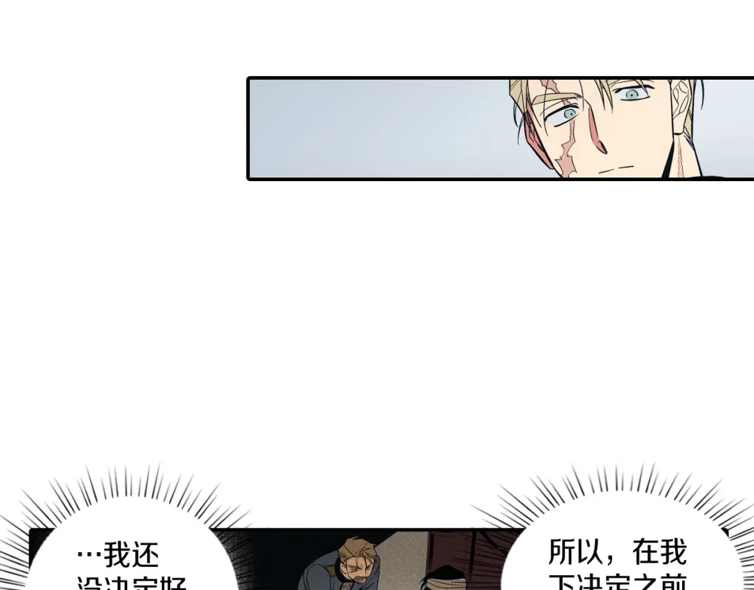 龙之归途 第1话 屠龙者嘉林 第82页