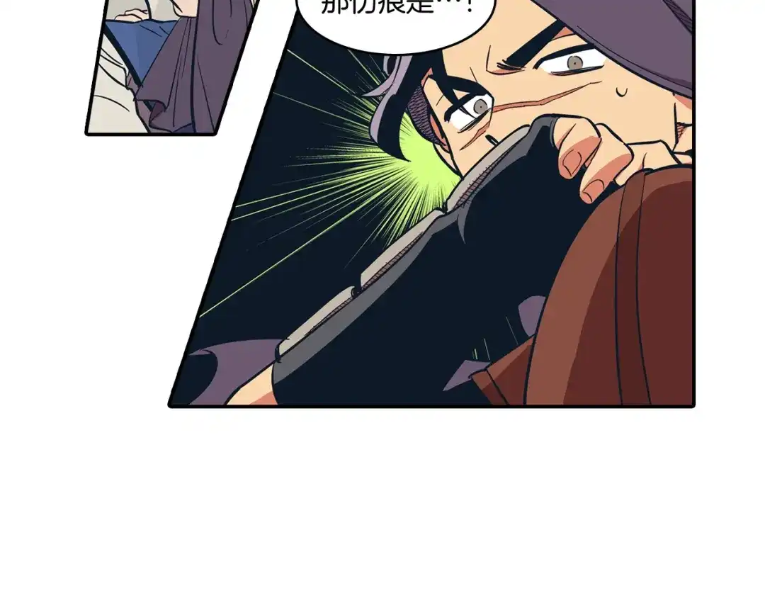 龙之归途 第1话 屠龙者嘉林 第35页