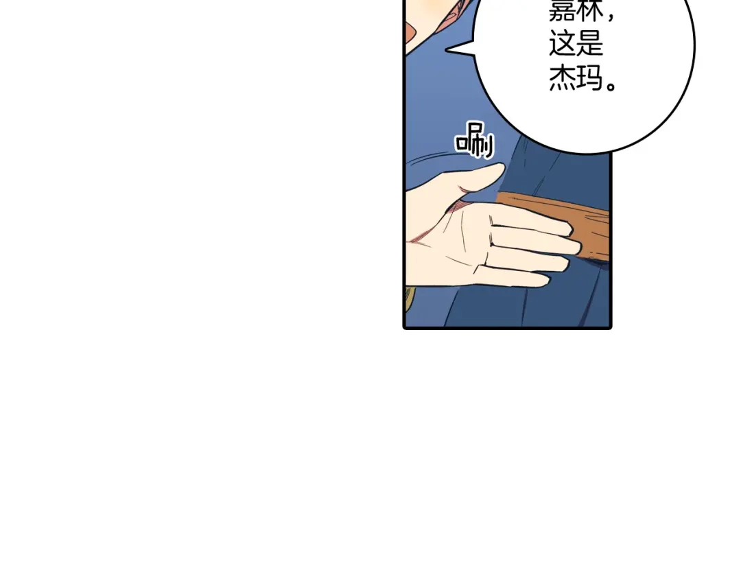 龙之归途 第1话 屠龙者嘉林 第132页