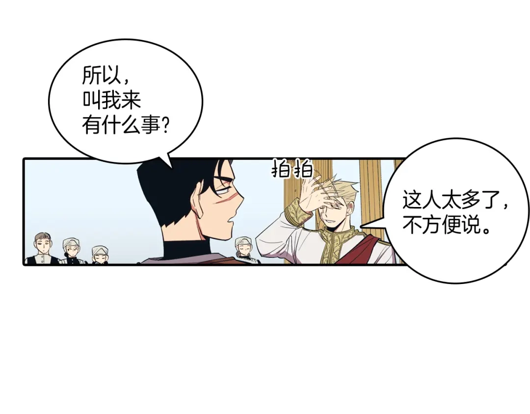 龙之归途 第1话 屠龙者嘉林 第61页