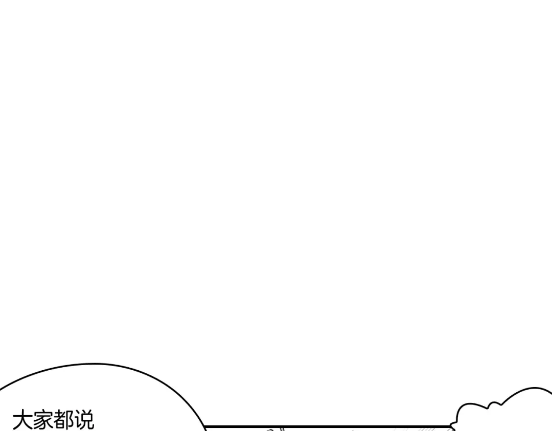 龙之归途 第10话 “狩猎”开始 第4页