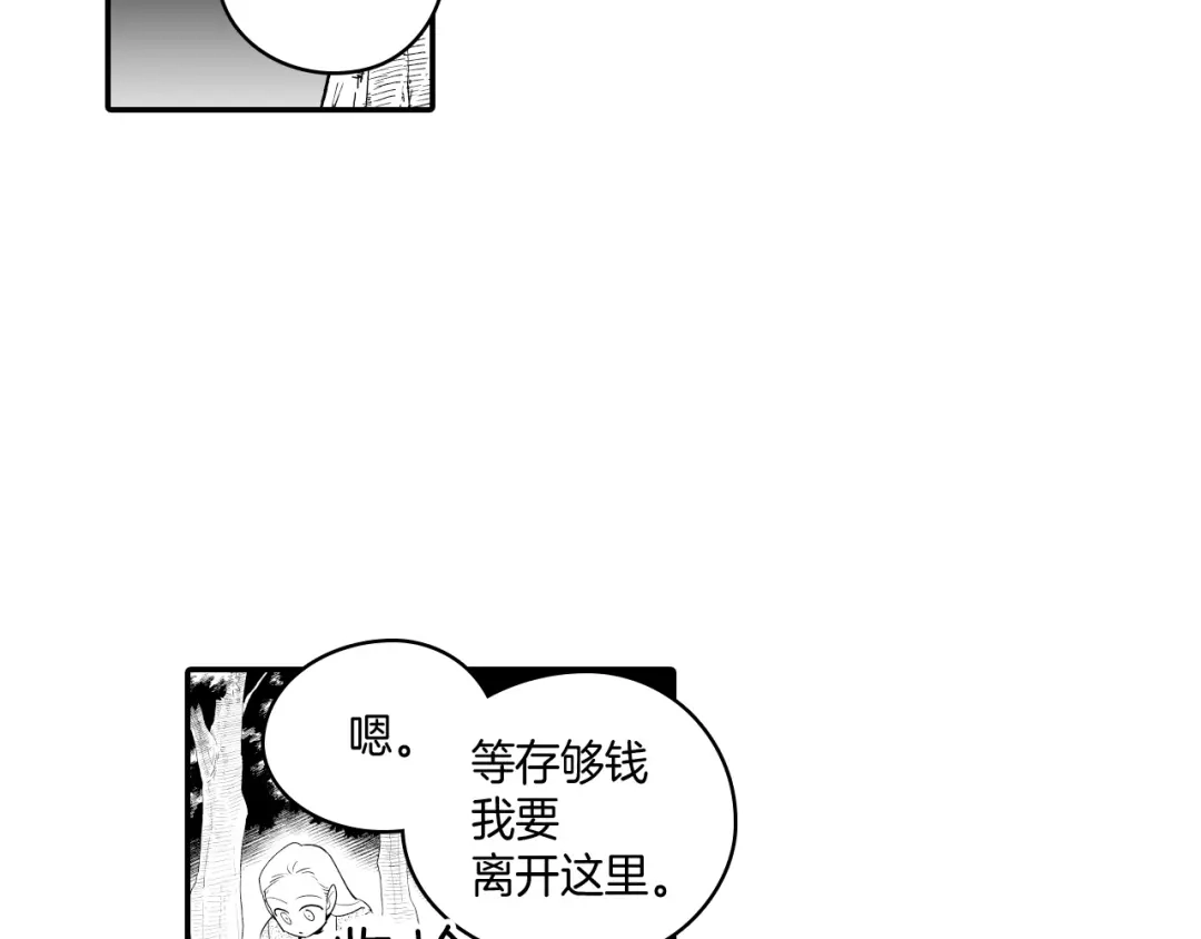 龙之归途 第10话 “狩猎”开始 第55页