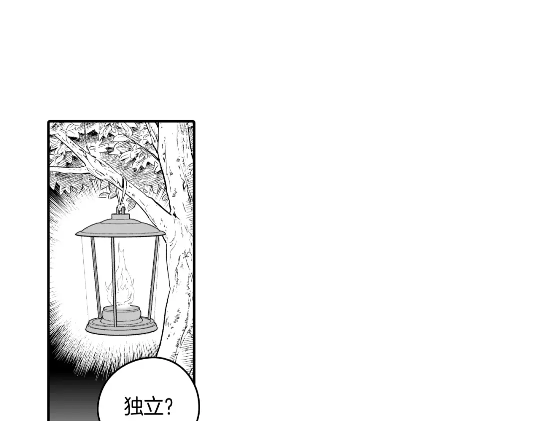 龙之归途 第10话 “狩猎”开始 第54页