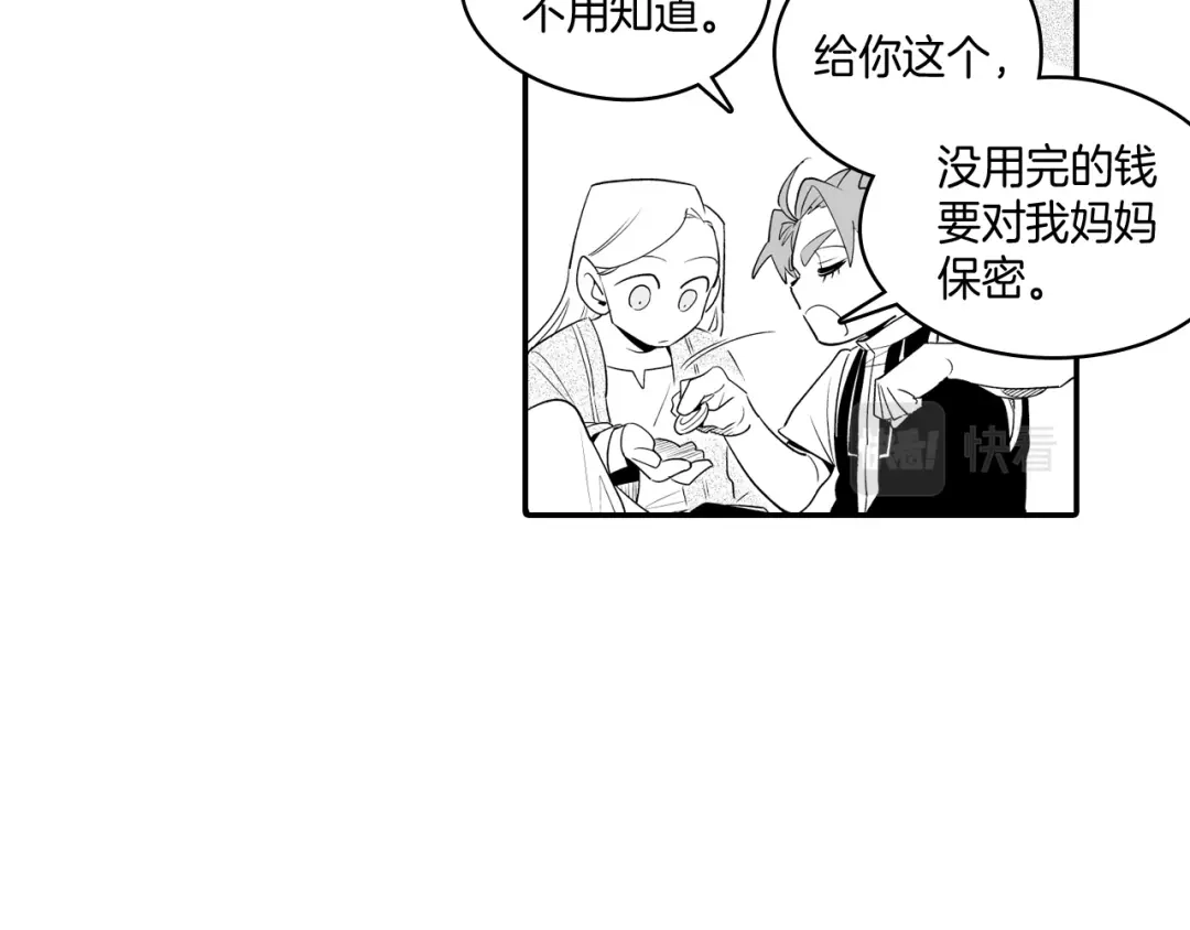 龙之归途 第10话 “狩猎”开始 第48页