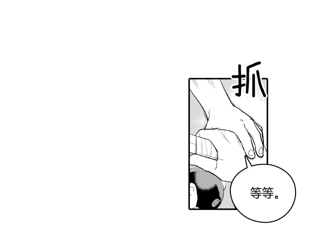 龙之归途 第10话 “狩猎”开始 第7页
