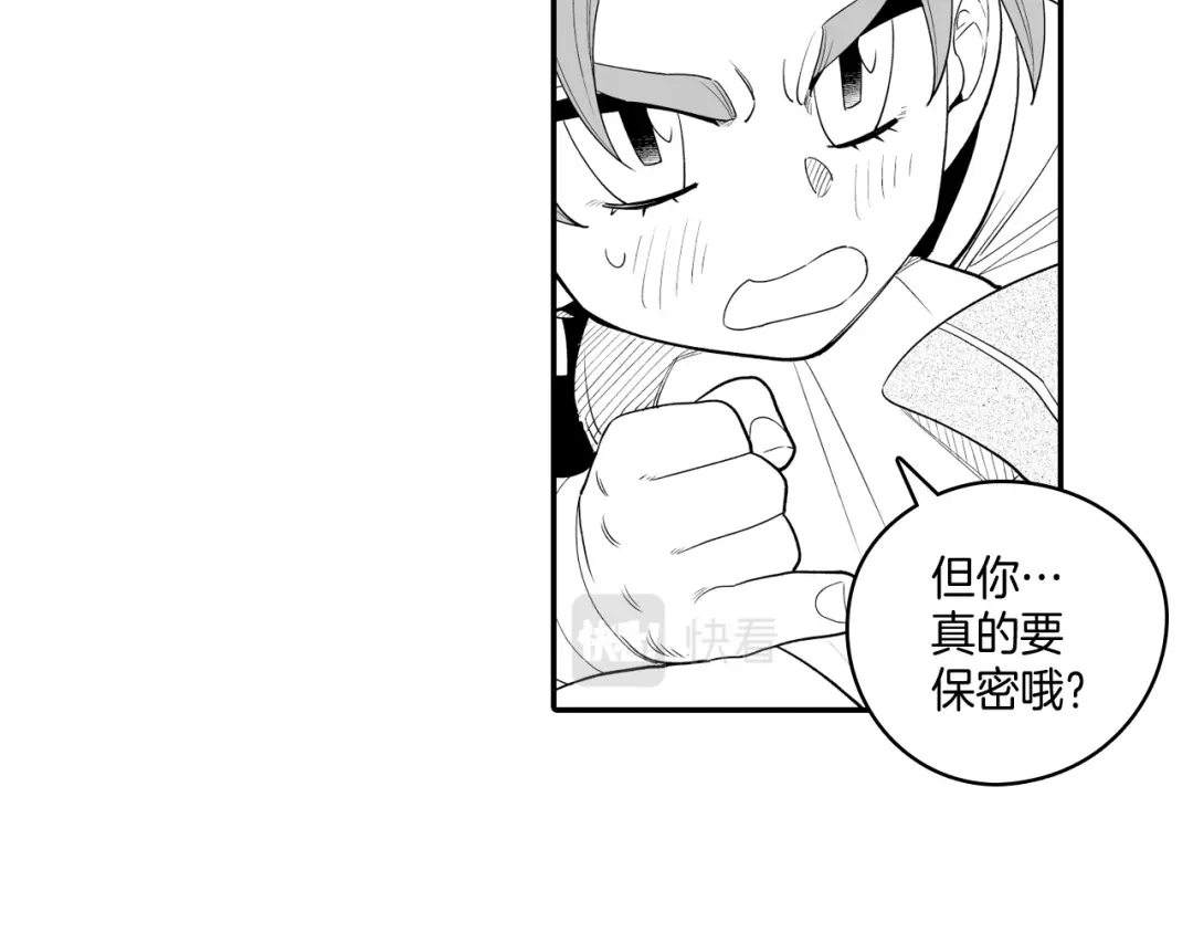 龙之归途 第10话 “狩猎”开始 第53页