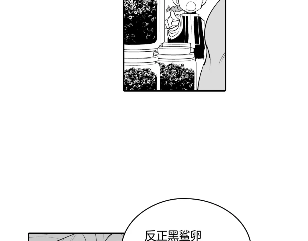 龙之归途 第10话 “狩猎”开始 第37页