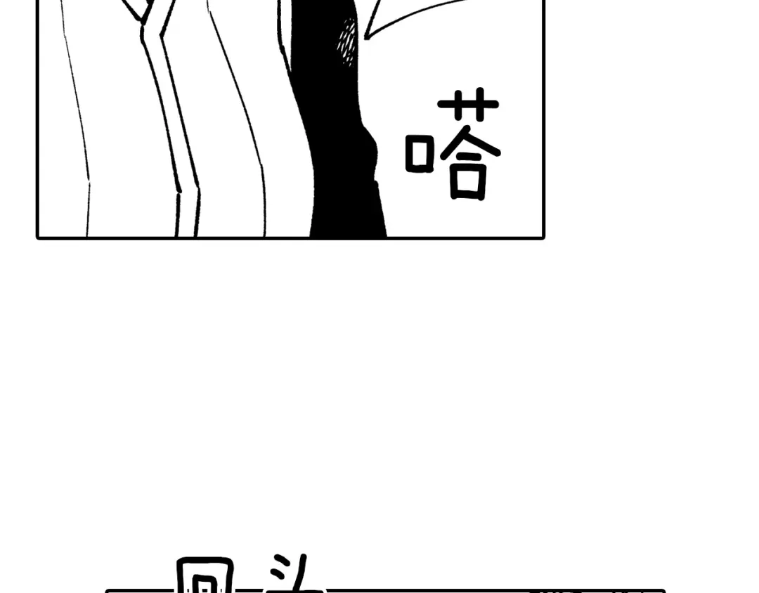 龙之归途 第97话 人质的价值 第44页