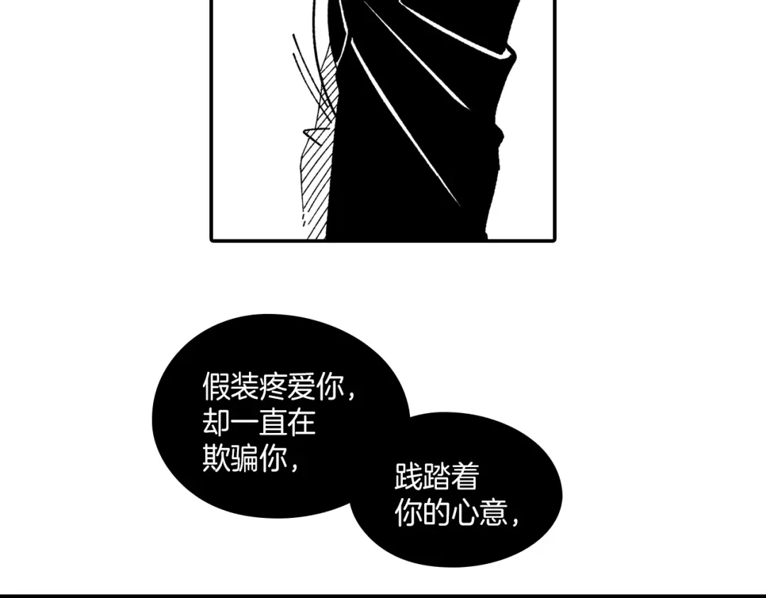 龙之归途 第97话 人质的价值 第53页