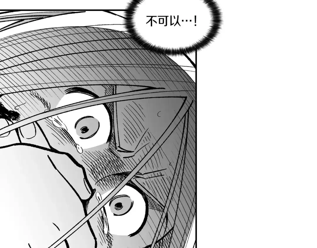 龙之归途 第97话 人质的价值 第63页