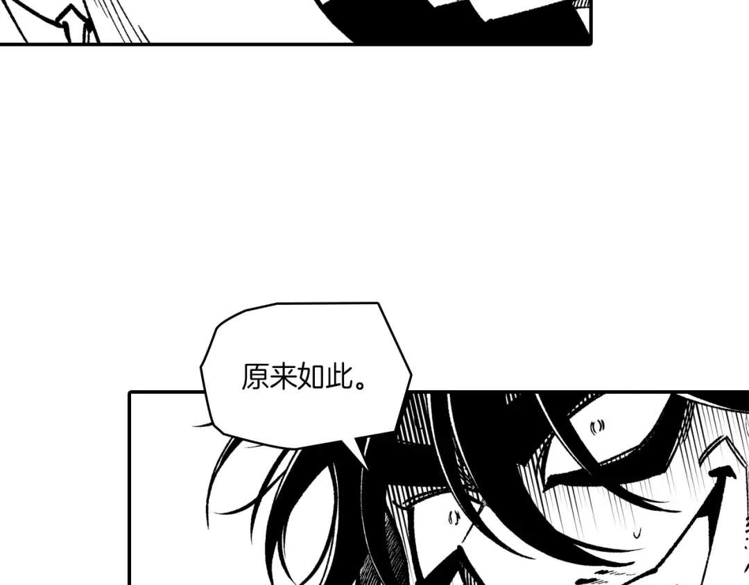 龙之归途 第97话 人质的价值 第84页