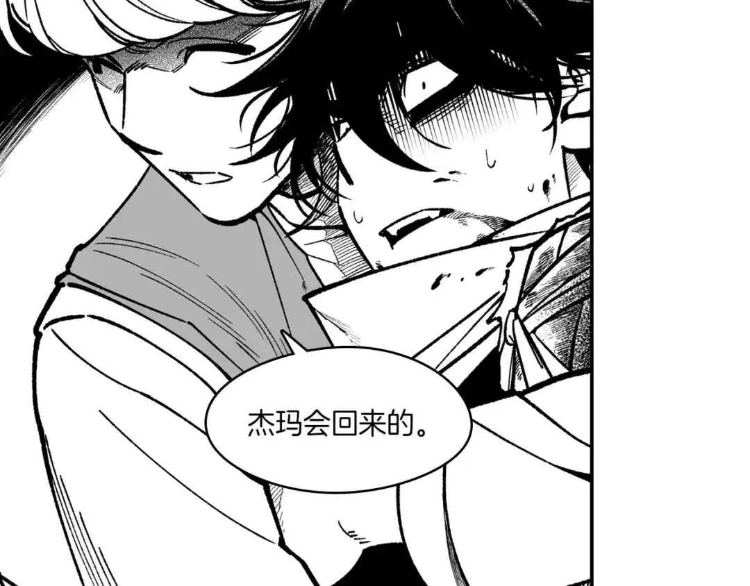 龙之归途 第97话 人质的价值 第83页