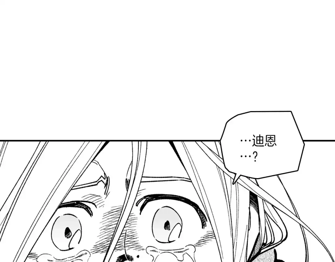 龙之归途 第97话 人质的价值 第40页