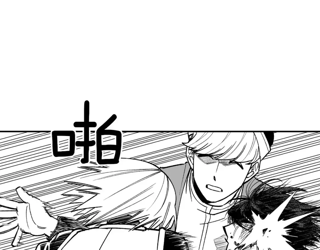 龙之归途 第97话 人质的价值 第11页