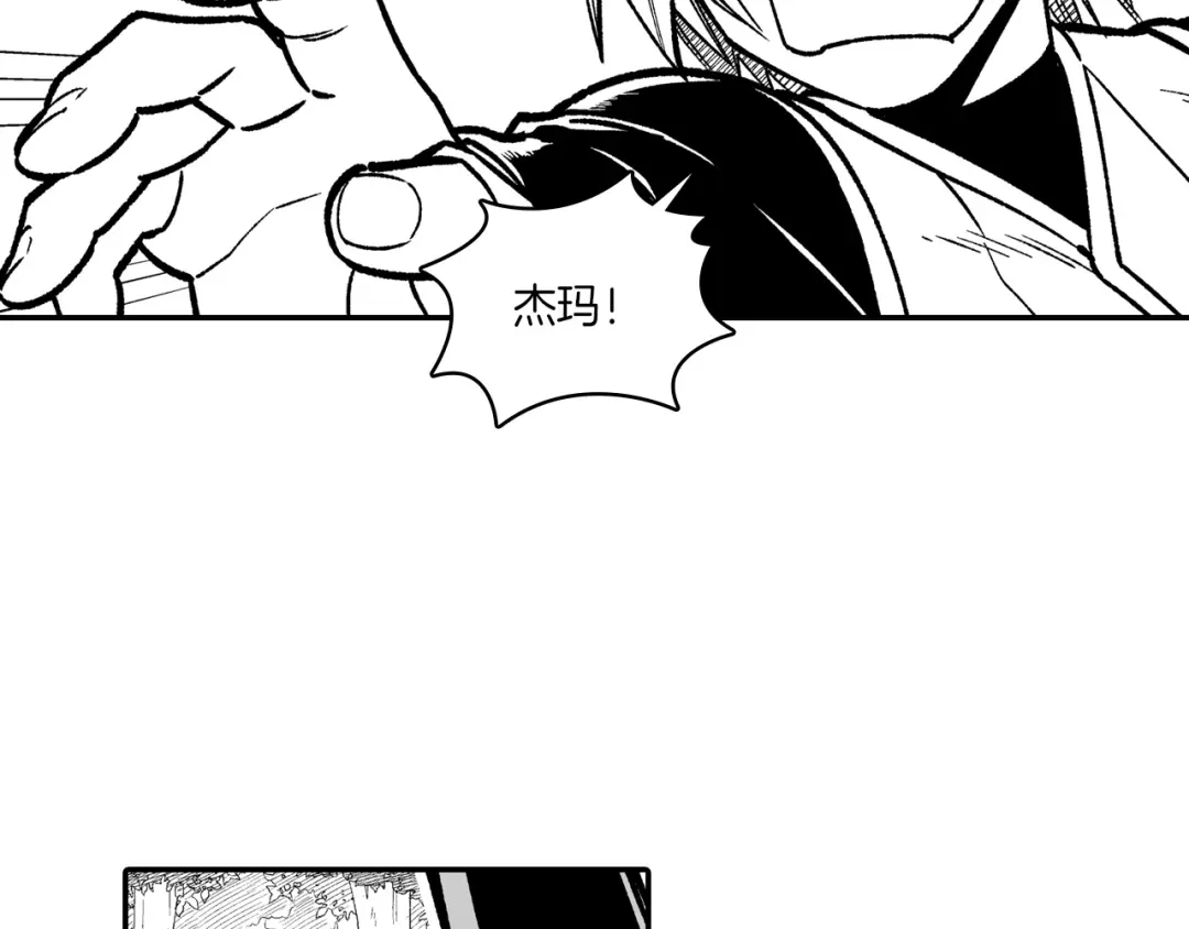 龙之归途 第97话 人质的价值 第71页