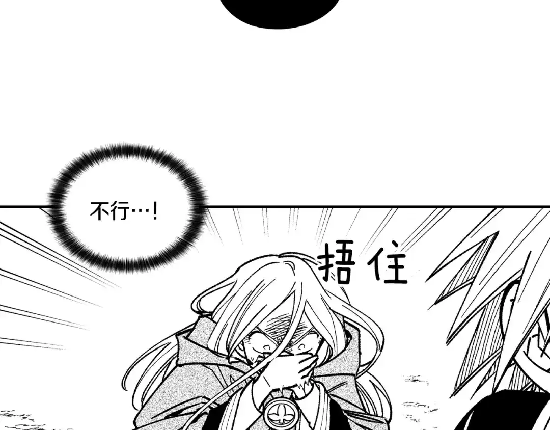 龙之归途 第97话 人质的价值 第59页