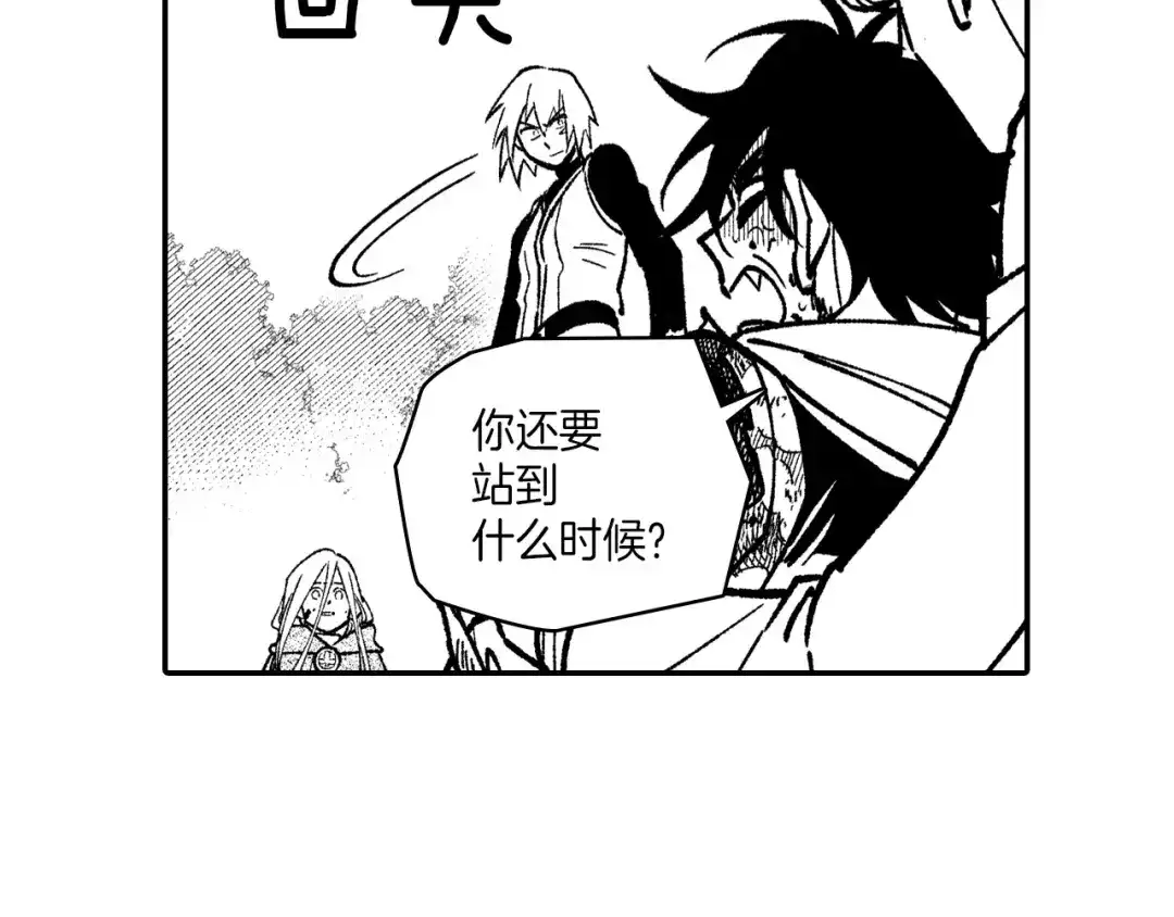 龙之归途 第97话 人质的价值 第45页