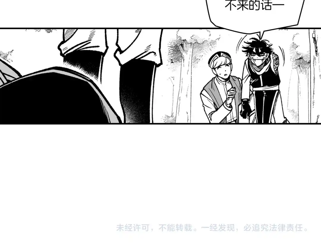 龙之归途 第97话 人质的价值 第89页