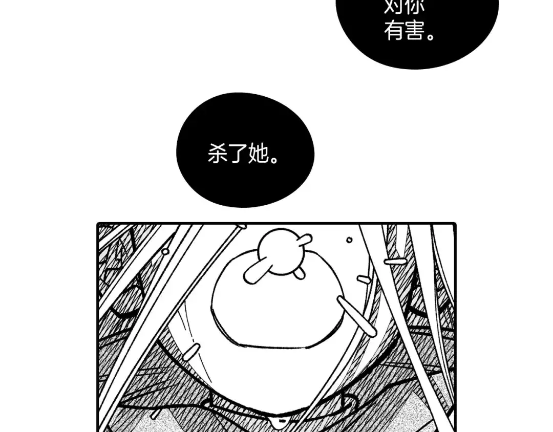 龙之归途 第97话 人质的价值 第57页