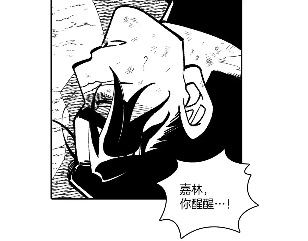龙之归途 第97话 人质的价值 第26页
