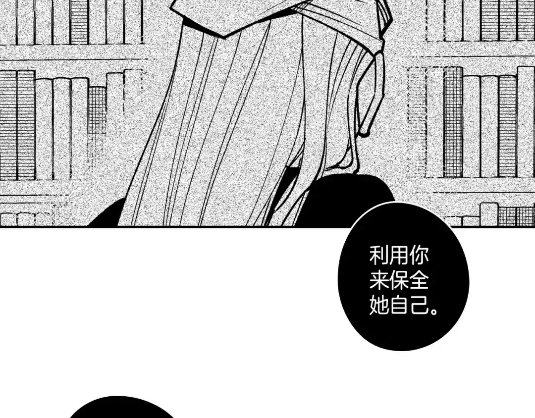 龙之归途 第97话 人质的价值 第54页