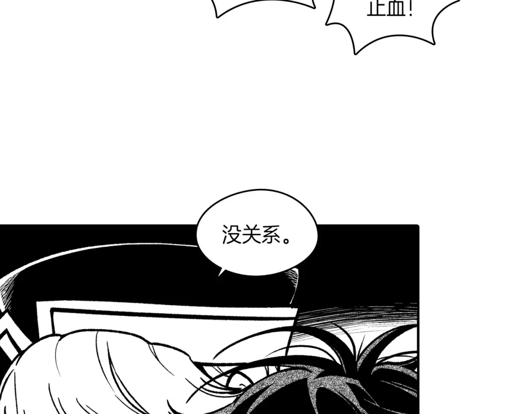 龙之归途 第97话 人质的价值 第82页