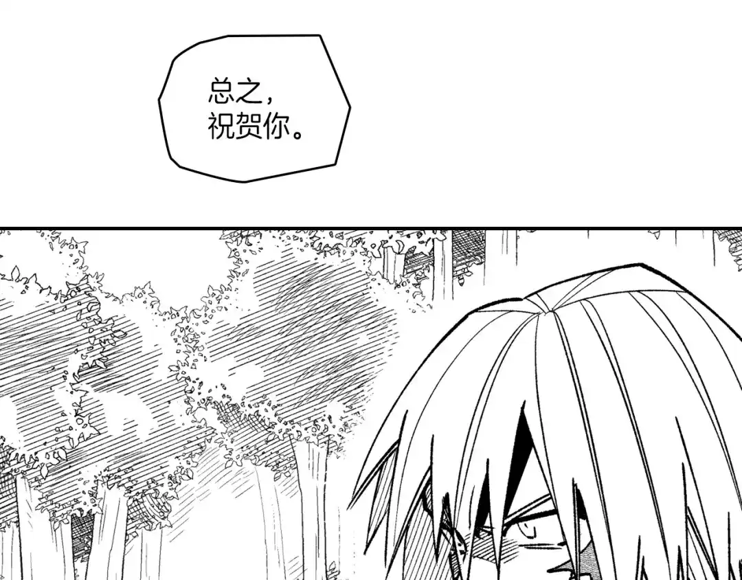 龙之归途 第97话 人质的价值 第23页