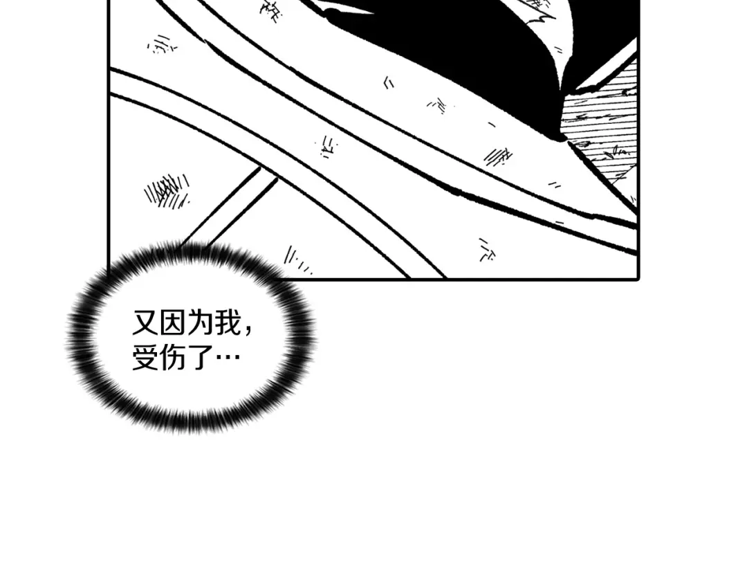 龙之归途 第97话 人质的价值 第66页