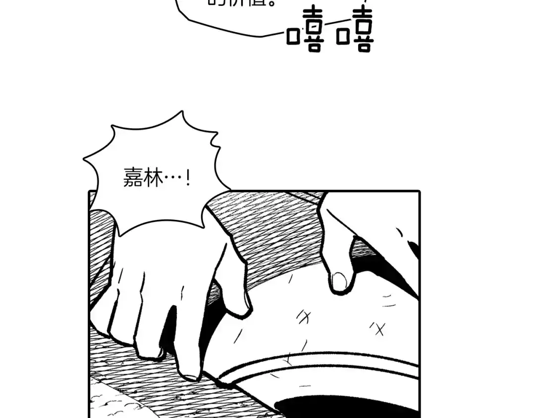龙之归途 第97话 人质的价值 第25页
