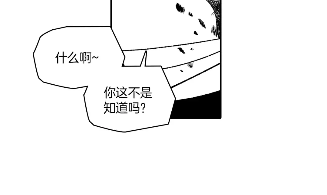 龙之归途 第97话 人质的价值 第32页