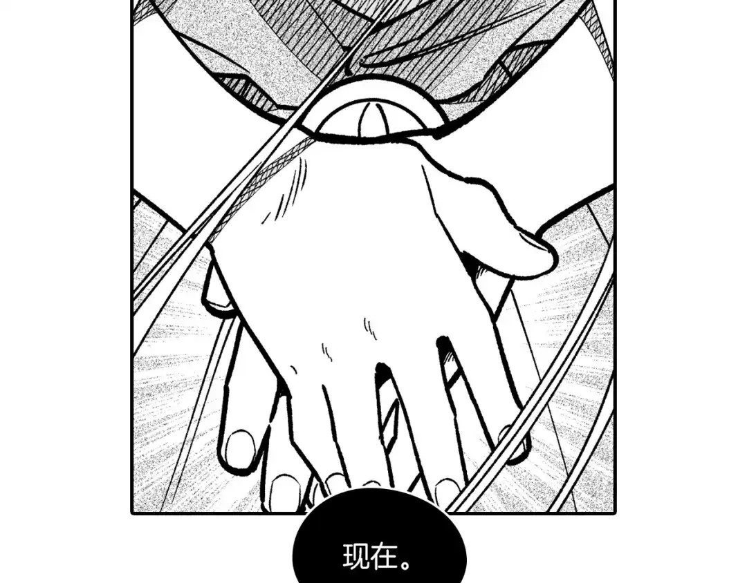 龙之归途 第97话 人质的价值 第58页