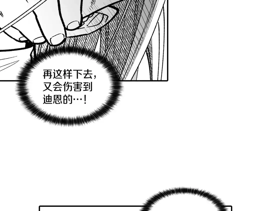 龙之归途 第97话 人质的价值 第64页