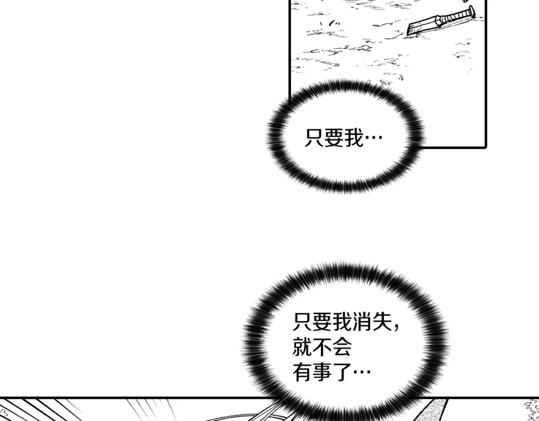 龙之归途 第97话 人质的价值 第68页