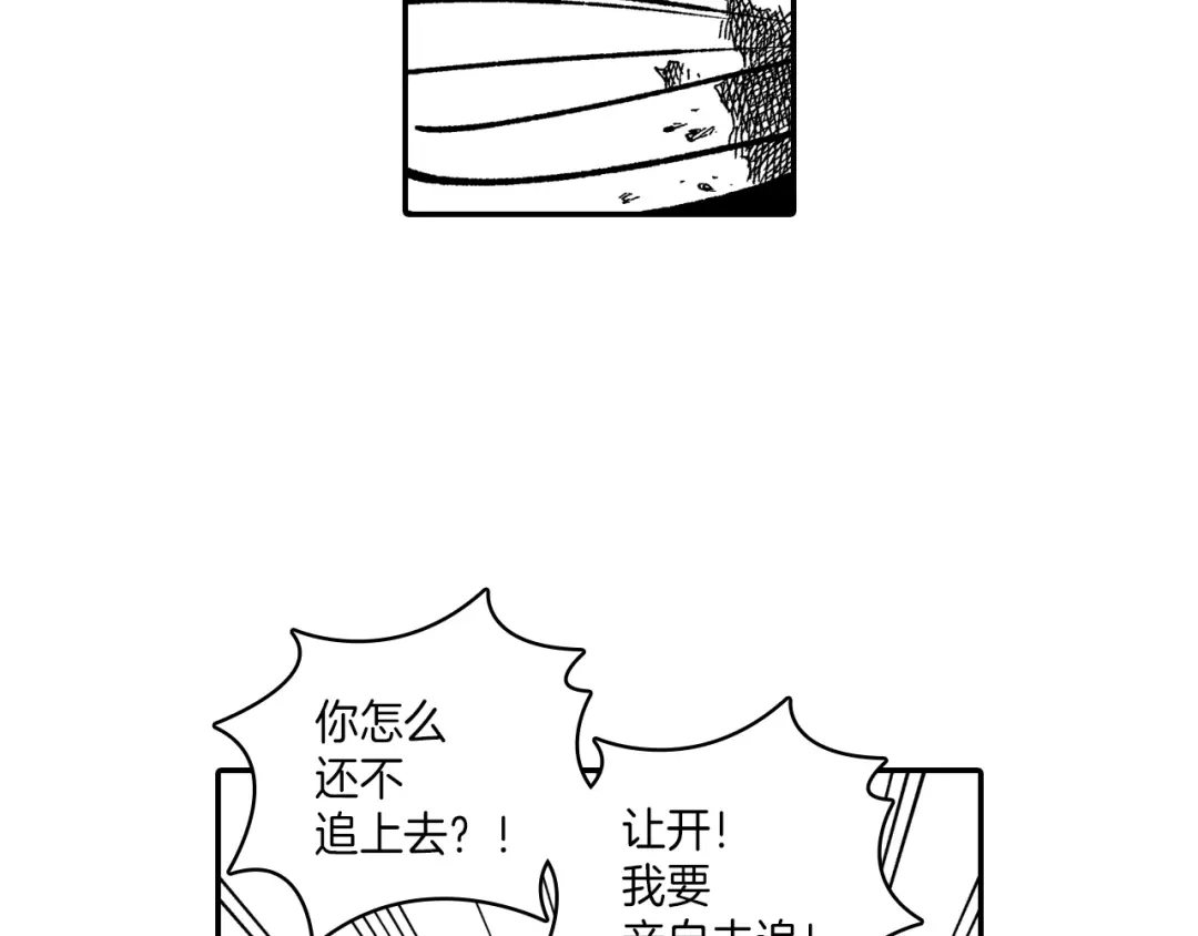 龙之归途 第97话 人质的价值 第80页