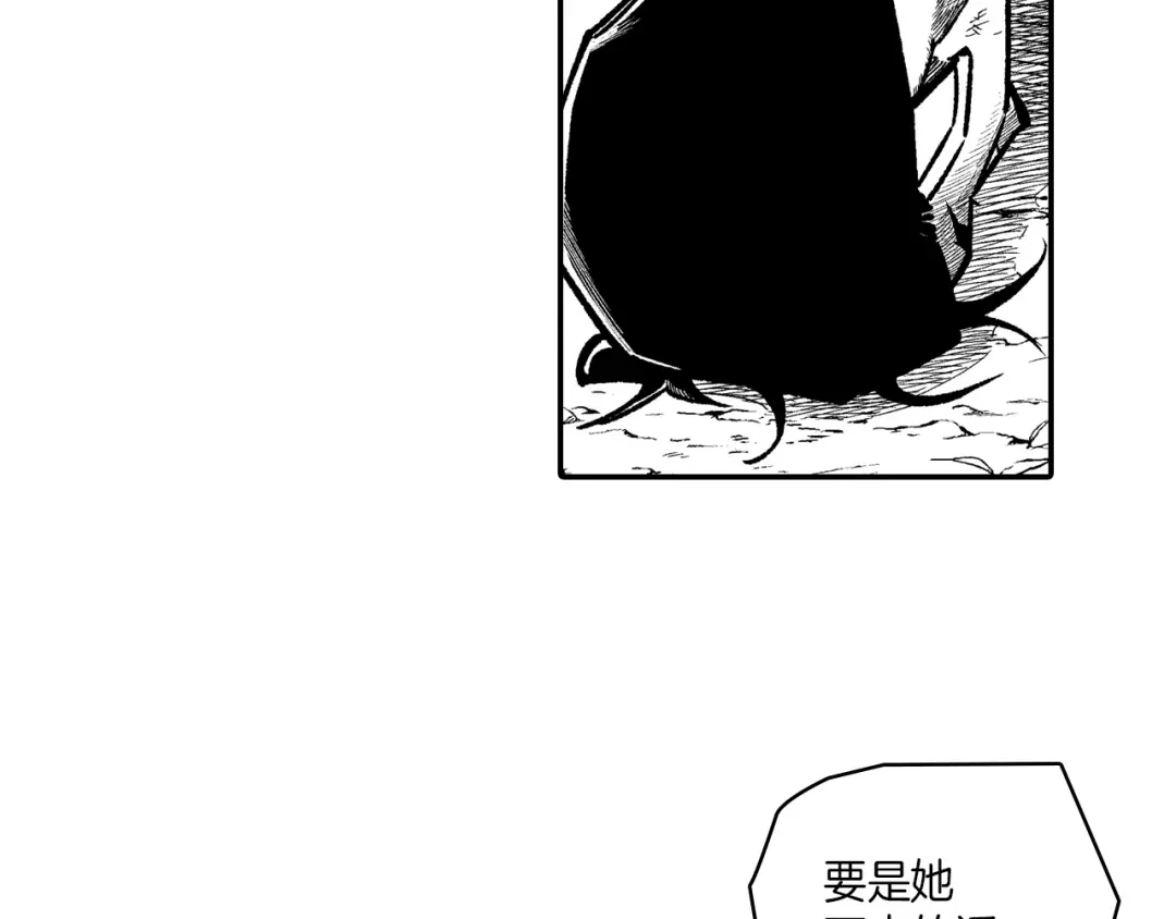 龙之归途 第97话 人质的价值 第88页