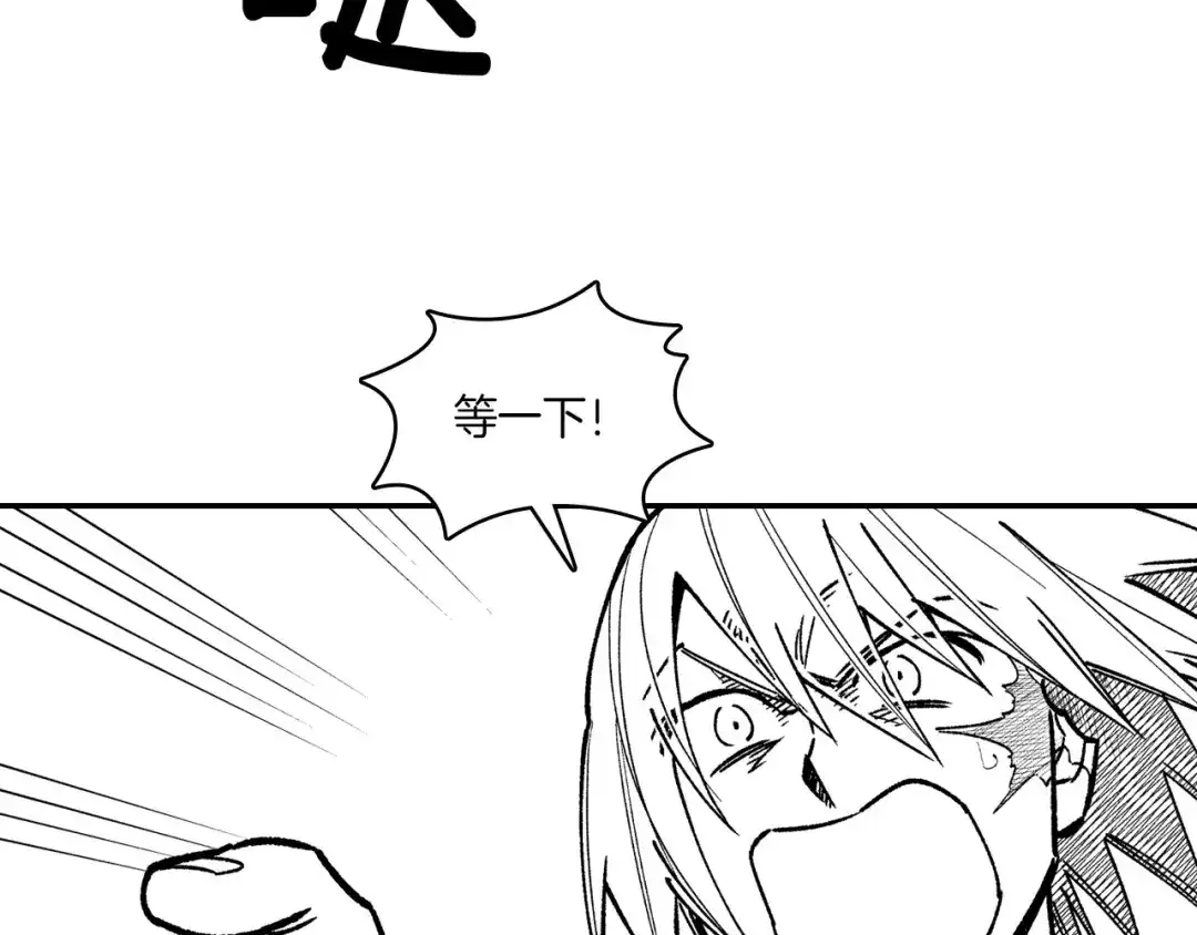 龙之归途 第97话 人质的价值 第70页