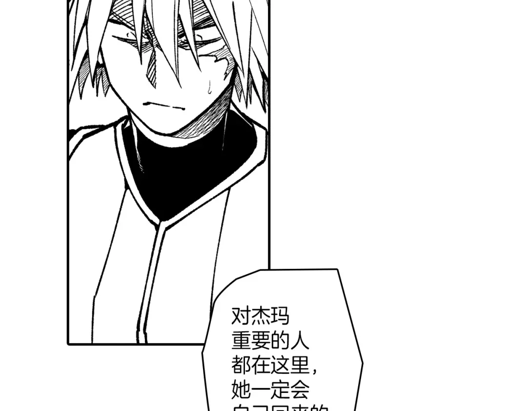 龙之归途 第97话 人质的价值 第86页