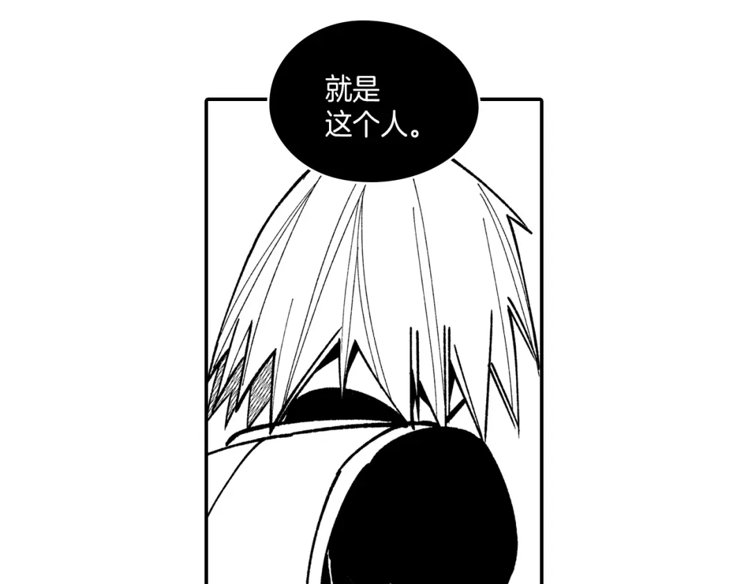龙之归途 第97话 人质的价值 第52页