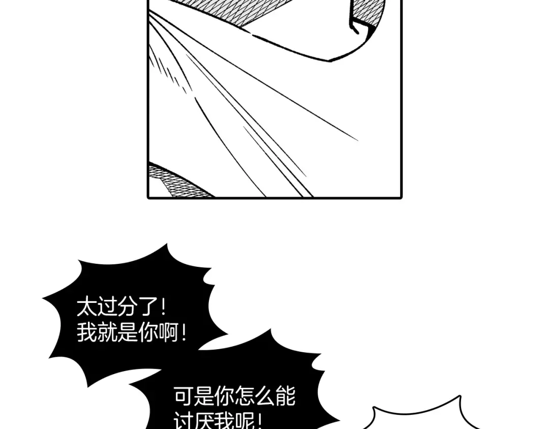 龙之归途 第98话 坏孩子 第63页