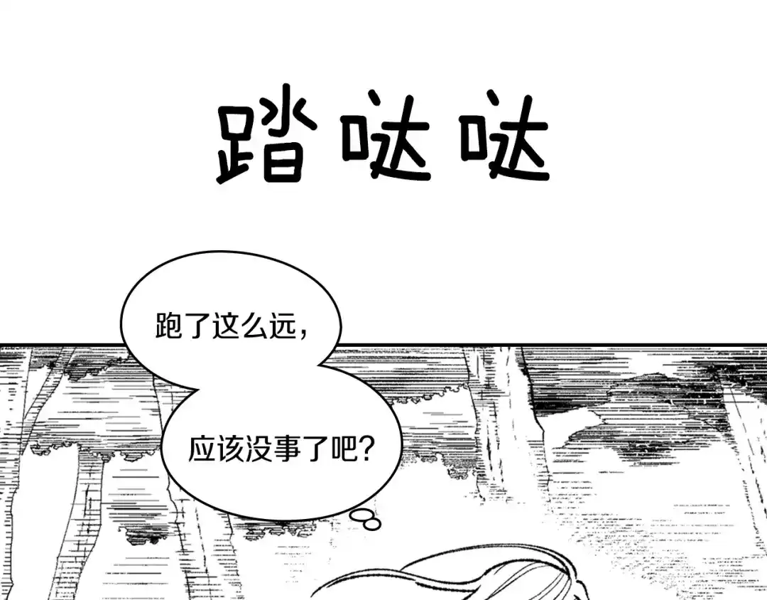 龙之归途 第98话 坏孩子 第42页