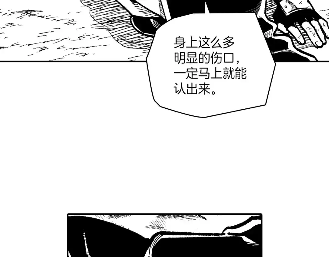 龙之归途 第98话 坏孩子 第6页
