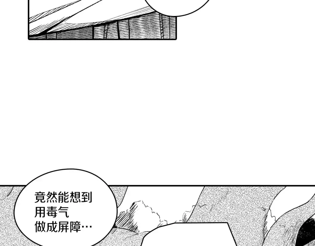 龙之归途 第98话 坏孩子 第16页