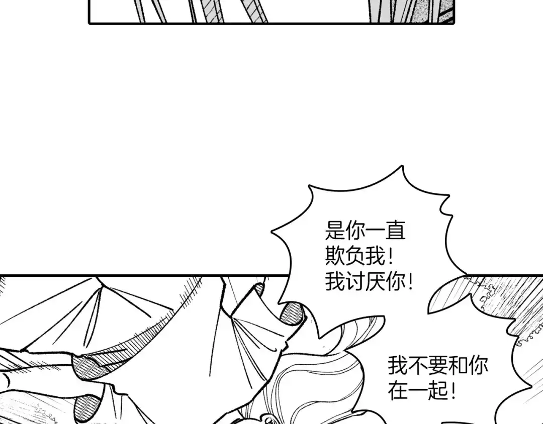 龙之归途 第98话 坏孩子 第59页