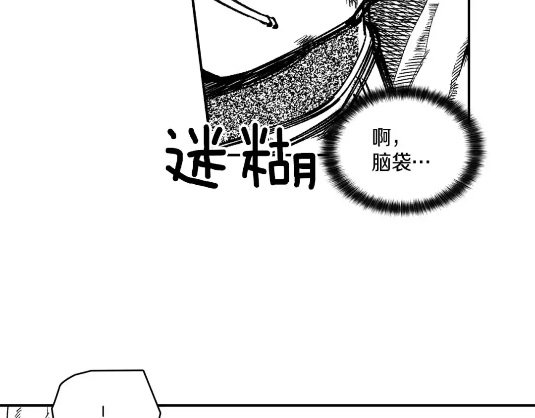 龙之归途 第98话 坏孩子 第91页