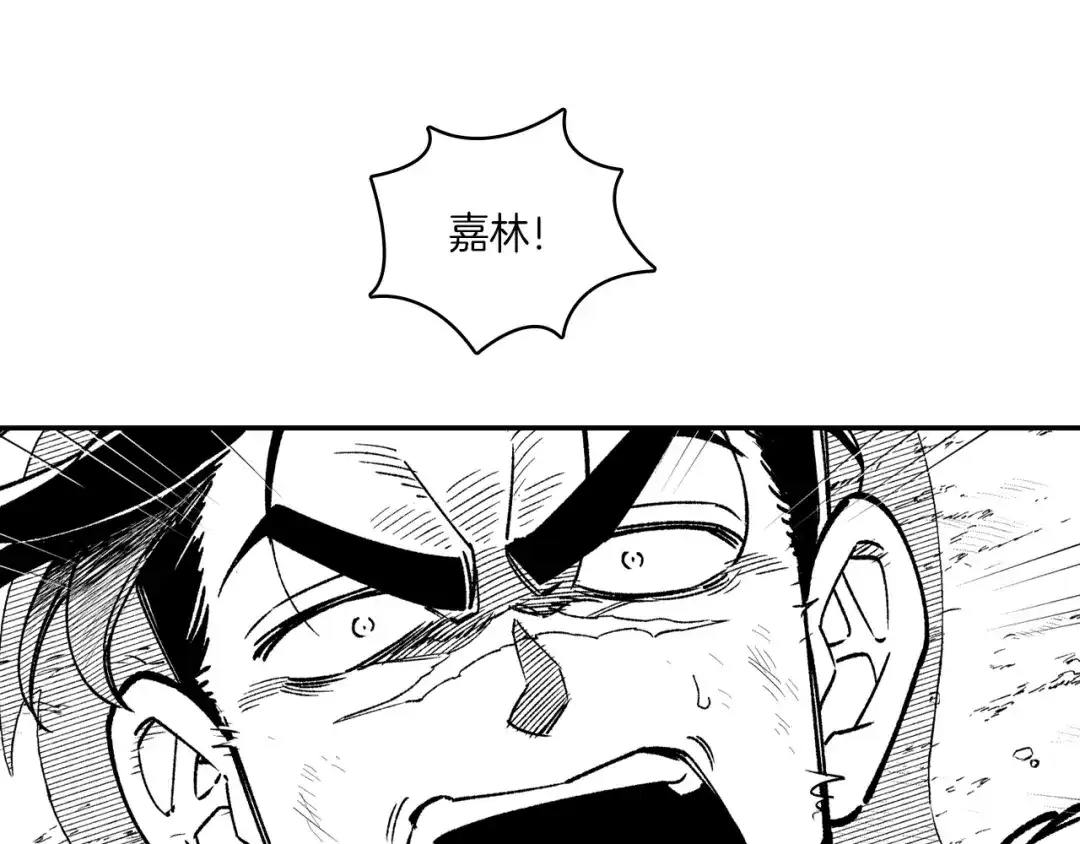龙之归途 第98话 坏孩子 第19页
