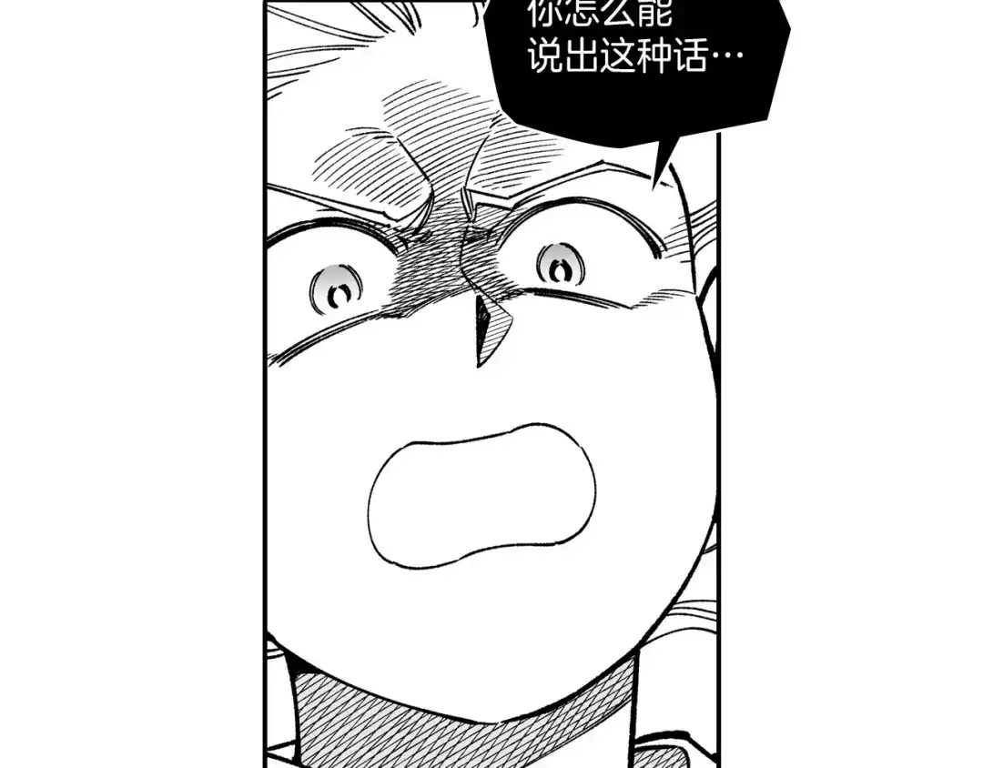 龙之归途 第98话 坏孩子 第62页